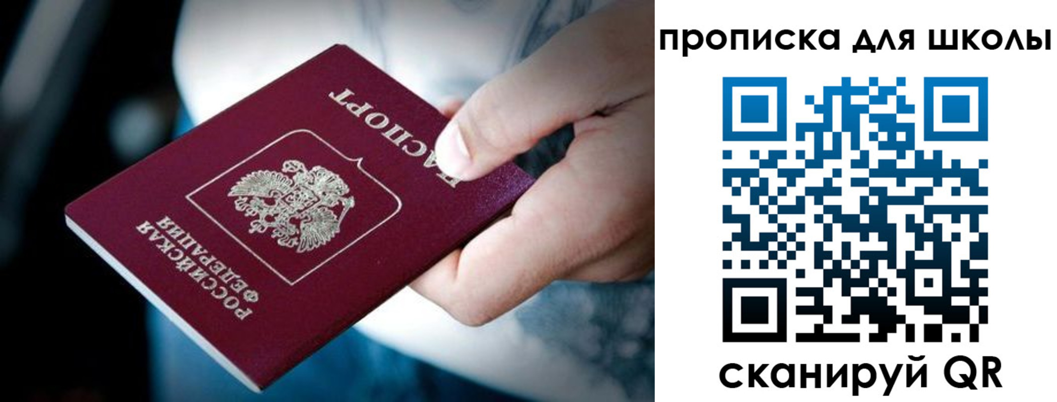 прописка паспорт в Лесном